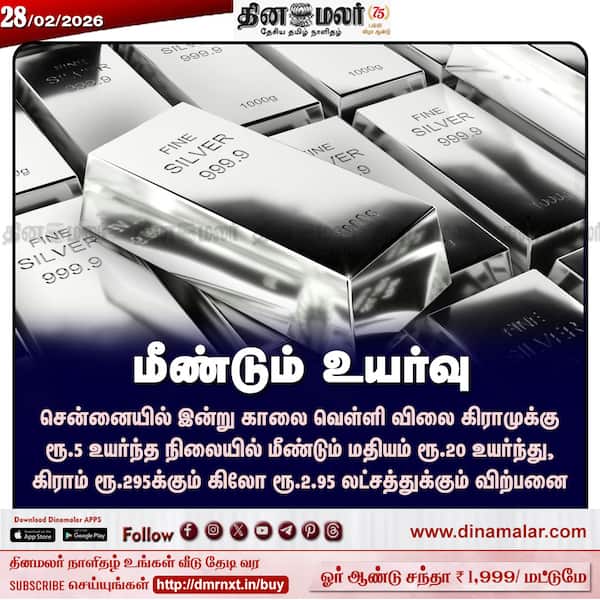 மீண்டும் உயர்வு 