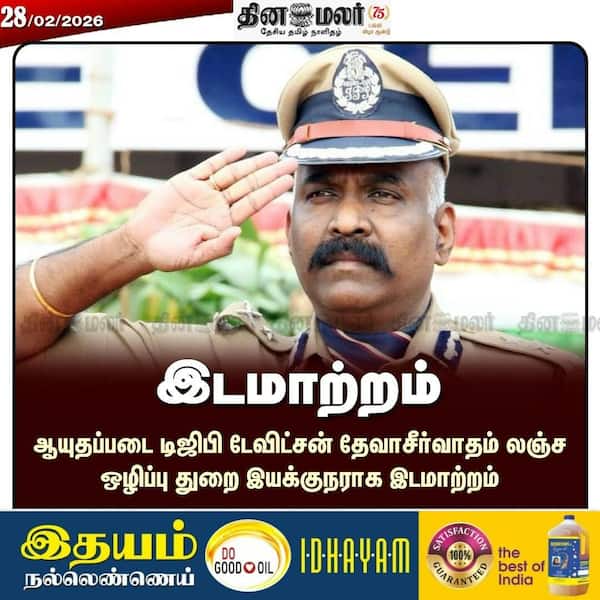 இடமாற்றம் 