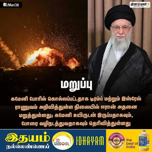 மறுப்பு 