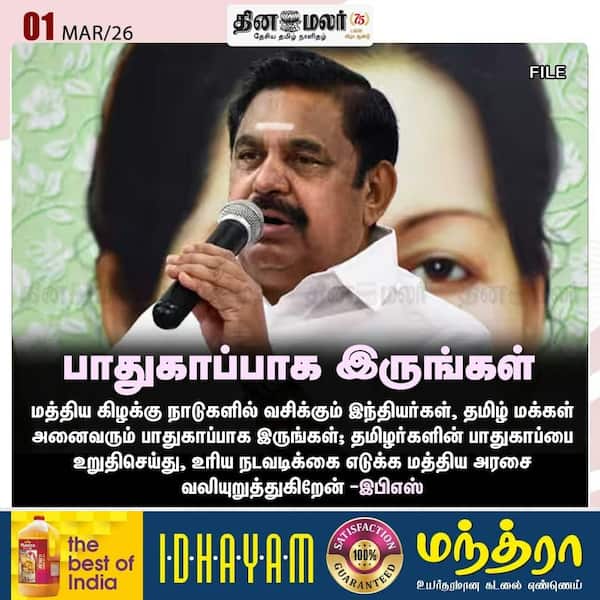 பாதுகாப்பாக இருங்கள் 