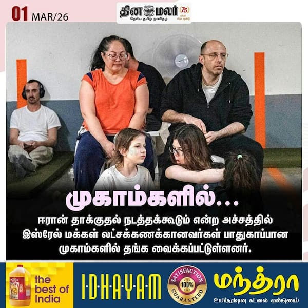 முகாம்களில் 