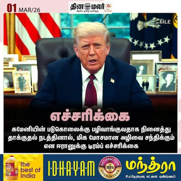 எச்சரிக்கை 