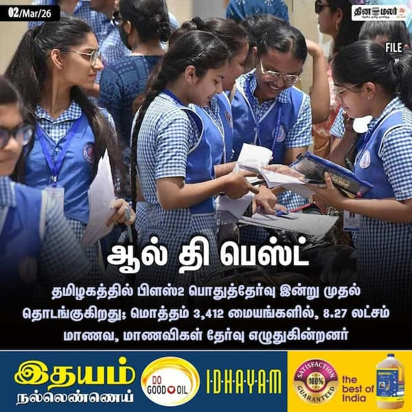 ஆல் தி பெஸ்ட் 