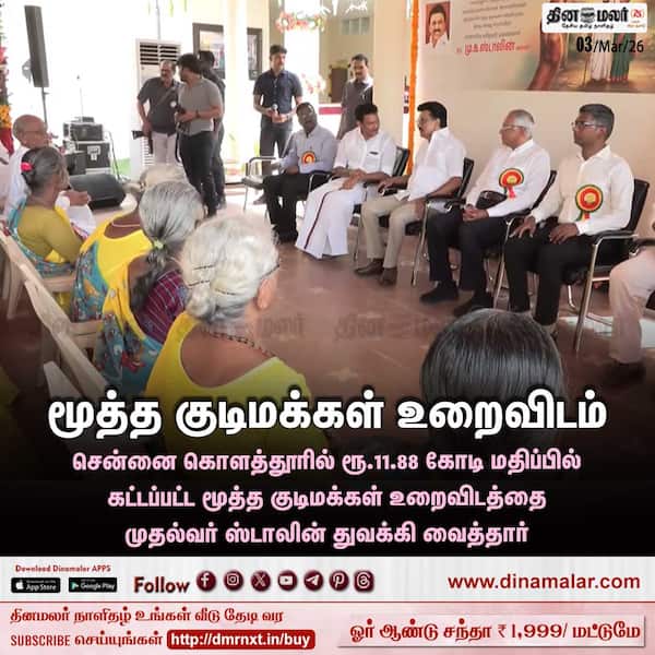 மூத்த குடிமக்கள் உறைவிடம் 