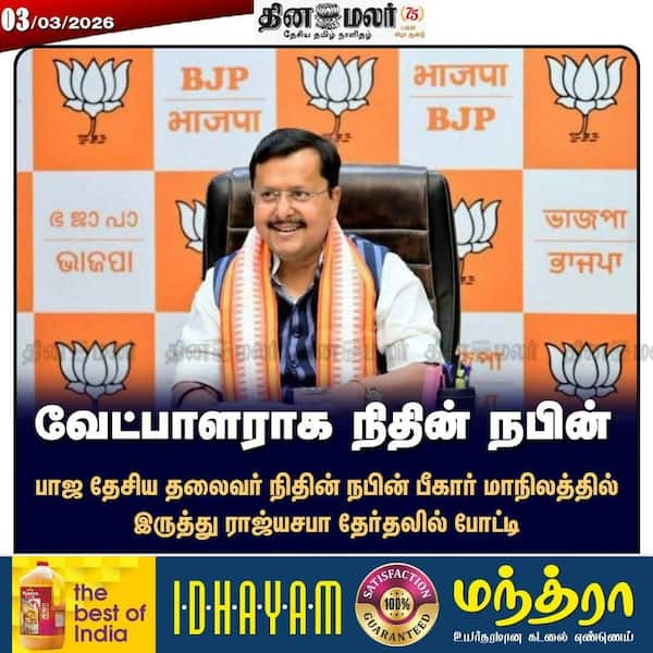 வேட்பாளராக நிதின் நபின் 