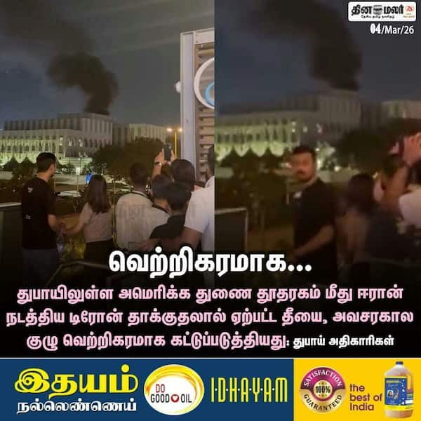 வெற்றிகரமாக... 