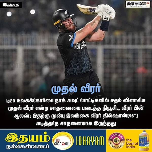 முதல் வீரர் 