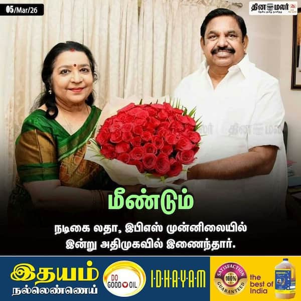 மீண்டும் 