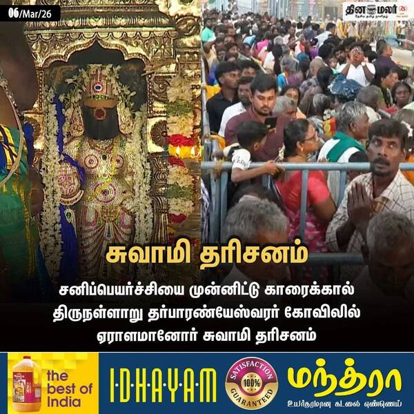 சுவாமி தரிசனம் 