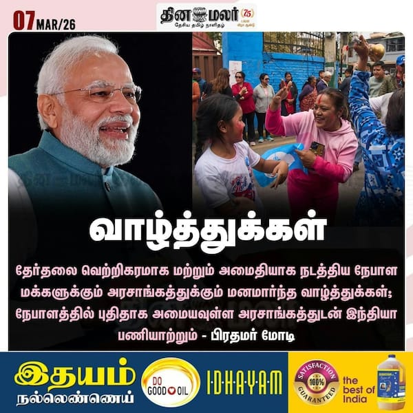  வாழ்த்துக்கள் 