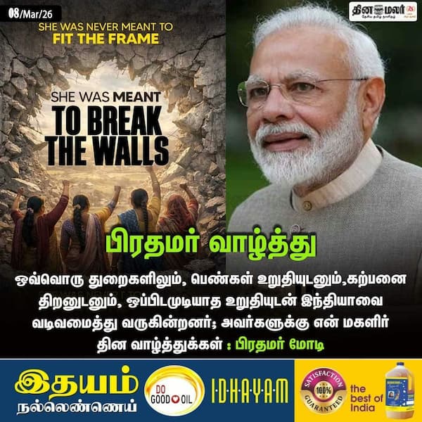 பிரதமர் வாழ்த்து 