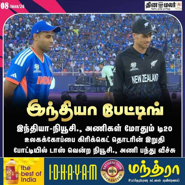 இந்தியா பேட்டிங் 