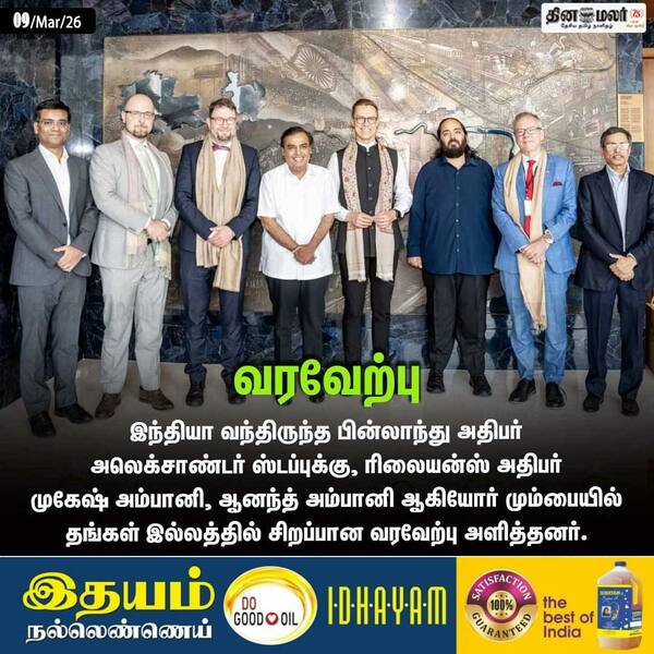 வரவேற்பு 