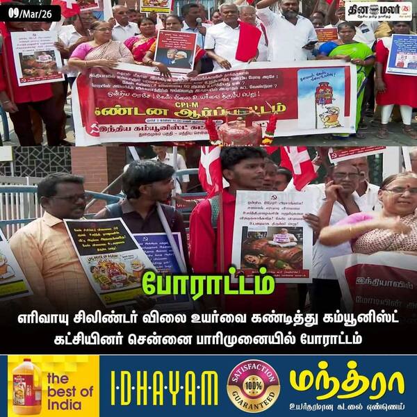 போராட்டம் 