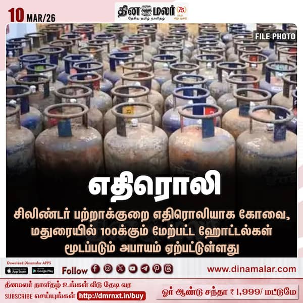 எதிரொலி 