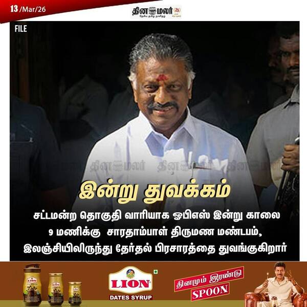 இன்று துவக்கம் 