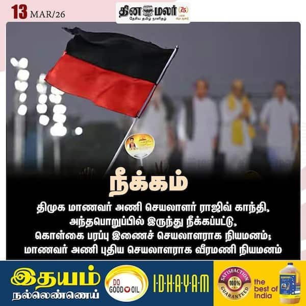 நீக்கம் 