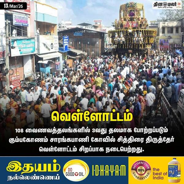 வெள்ளோட்டம் 