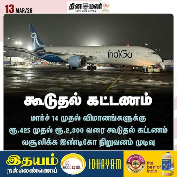 கூடுதல் கட்டணம் 