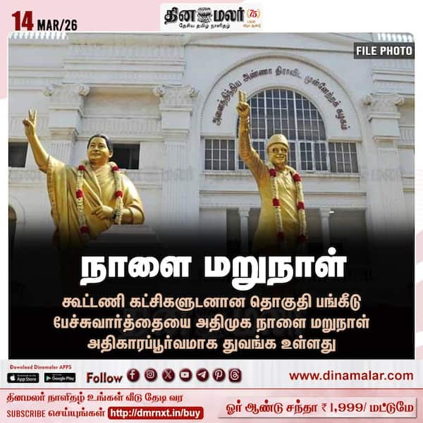 நாளை மறுநாள் 