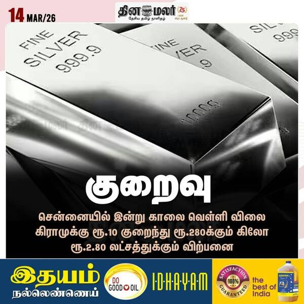 குறைவு 