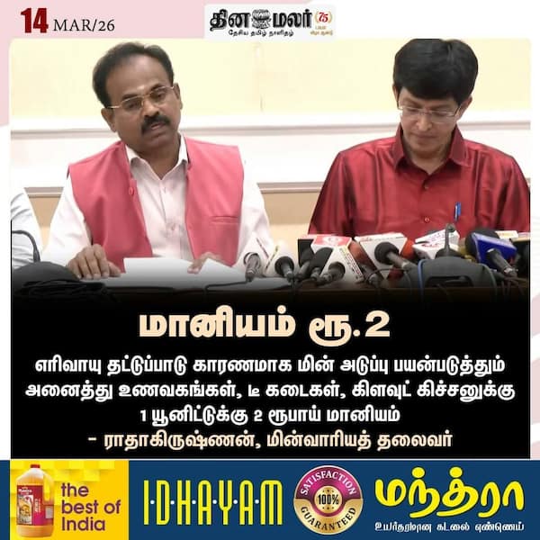 மானியம் ரூ.2 