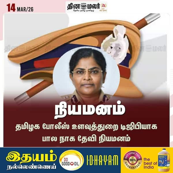 நியமனம் 