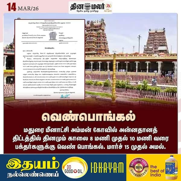 வெண்பொங்கல் 