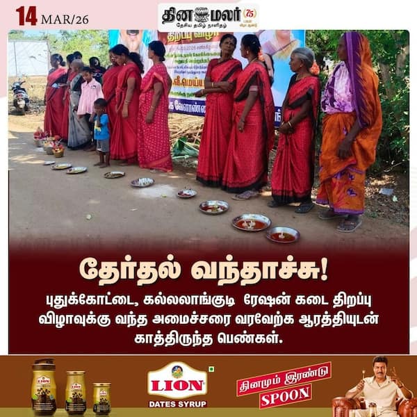 தேர்தல் வந்தாச்சு! 