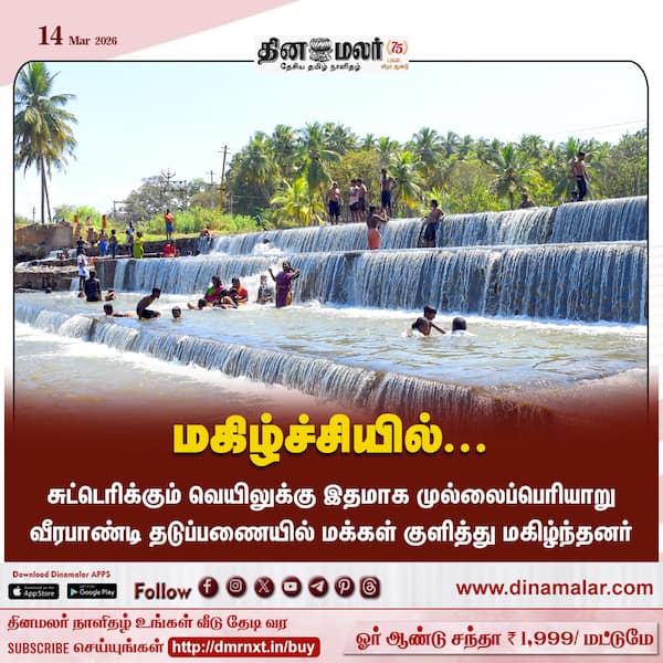மகிழ்ச்சியில்... 