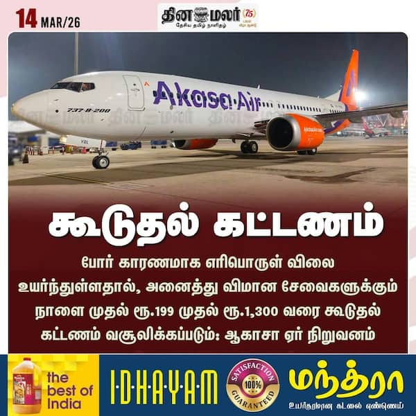 கூடுதல் கட்டணம் 