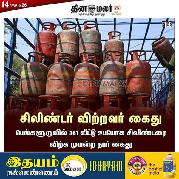 சிலிண்டர் விற்றவர் கைது 