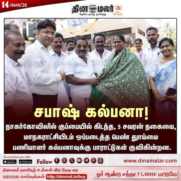 சபாஷ் கல்பனா! 