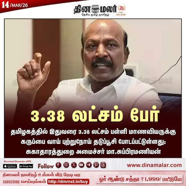 3.38 லட்சம் பேர் 
