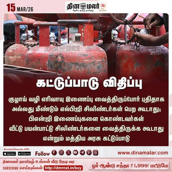 கட்டுப்பாடு விதிப்பு 