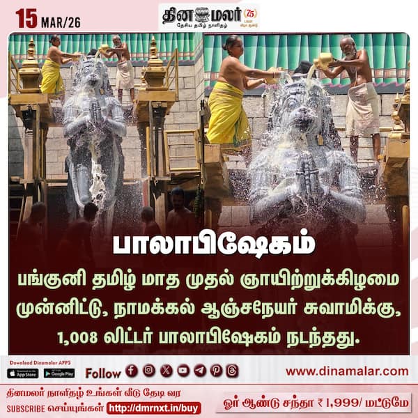 பாலாபிஷேகம் 