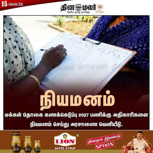 நியமனம் 