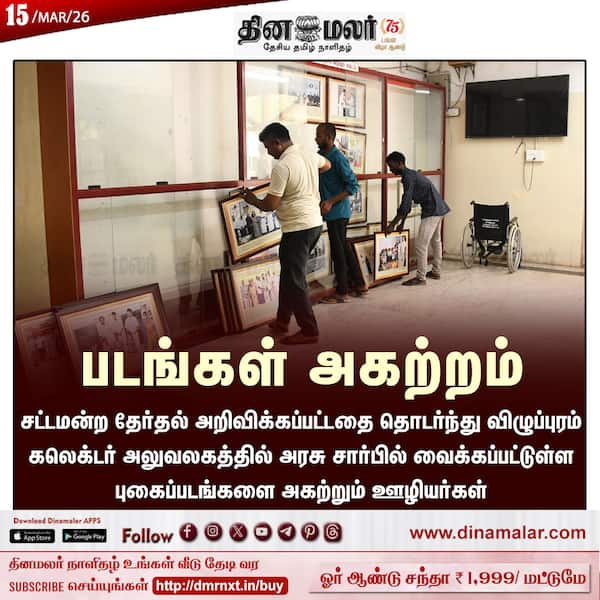 படங்கள் அகற்றம்