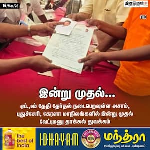 Dinamalar Latest News