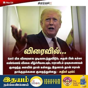 Dinamalar Latest News