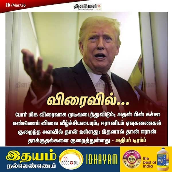 விரைவில்... 