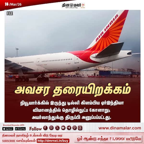 அவசர தரையிறக்கம் #