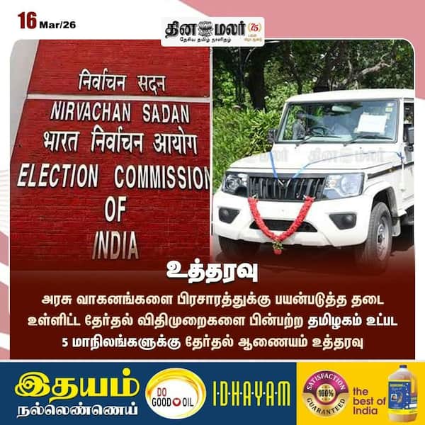 உத்தரவு 