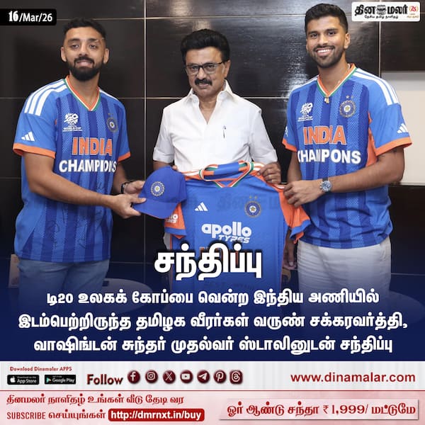 சந்திப்பு 