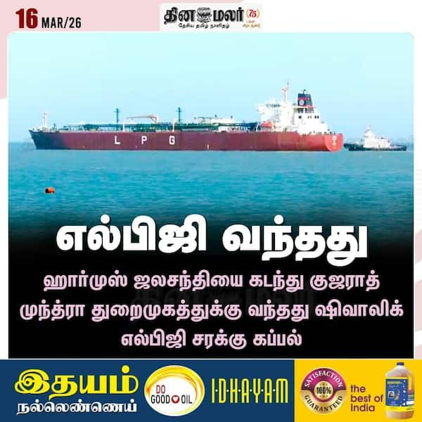 எல்பிஜி வந்தது 