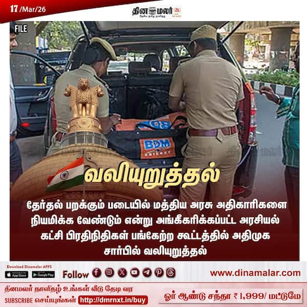 வலியுறுத்தல் 