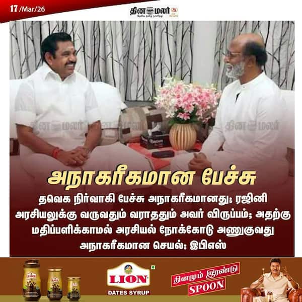 அநாகரீகமான பேச்சு 