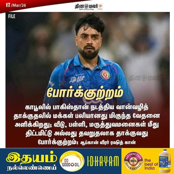 போர்க்குற்றம் 