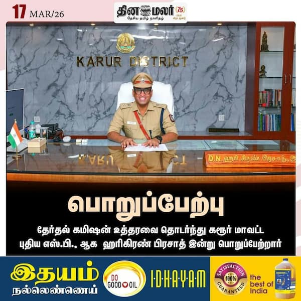 பொறுப்பேற்பு 