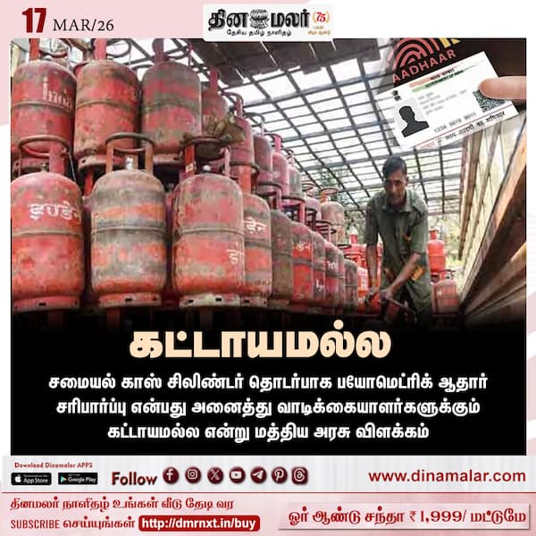 கட்டாயமல்ல 